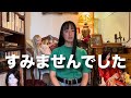 昨日のギャル霊媒師さんの動画について説明をします