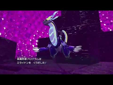 【ネタバレ注意】【ポケモンSV】ラスボス戦をイナイレオーガ戦BGMに変えてみた「ネタ」
