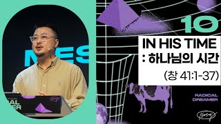 IN HIS TIME : 하나님의 시간 thumbnail