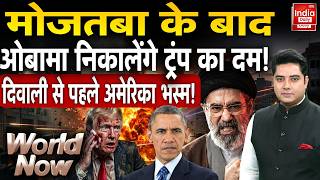 Houthi Iran Ballistic Missile Attack America | Obama Missile Attack Trump | IRGC Hormuz US Conflict