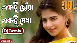 Ektu Choya Ektu Dekha New JBL Dj BM Remix|Dj Susovan Mix-Dj RB mix-Dj surs.in|New bangoli humming dj