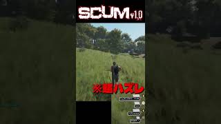 【SCUM v1.0】M1ライフルで全弾ヘッドショット！神エイム炸裂！ #shorts