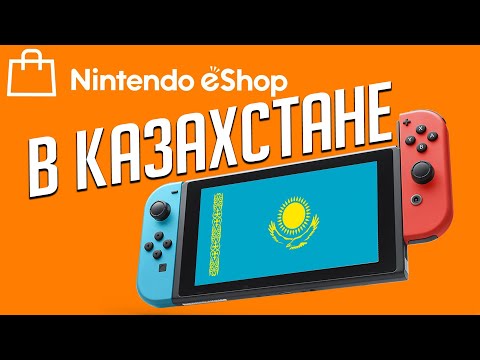 Nintendo eShop в Казахстане / Как покупать игры на Switch