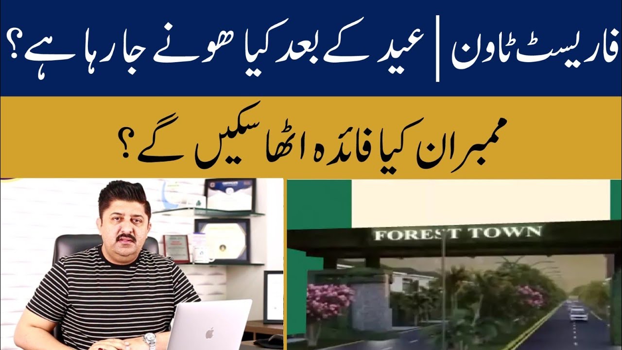 Forest Town Islamabad !Balloting updates|Plots On Instalments| NOC Approved! First Biophilic Project