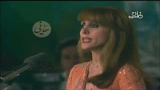 Fairuz - Habaytak Bisayf (In Egypt 1976)