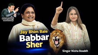 जाटव दबंग सॉन्ग जय भीम वाले #nishabauddh #निशा_बौद्ध #viralvideo 