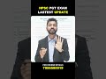 HPSC PGT Latest Update #hpsc #examupdate