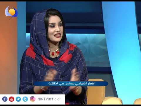 اقمار الضواحي مسلسل في الذاكرة