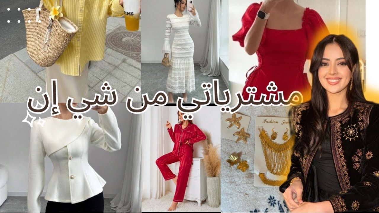 مشترياتي من شي إن لفصلي الربيع والصيف 2025 😍🌸✨SHEIN  HAUL SPRING,SUMMER 2025💕