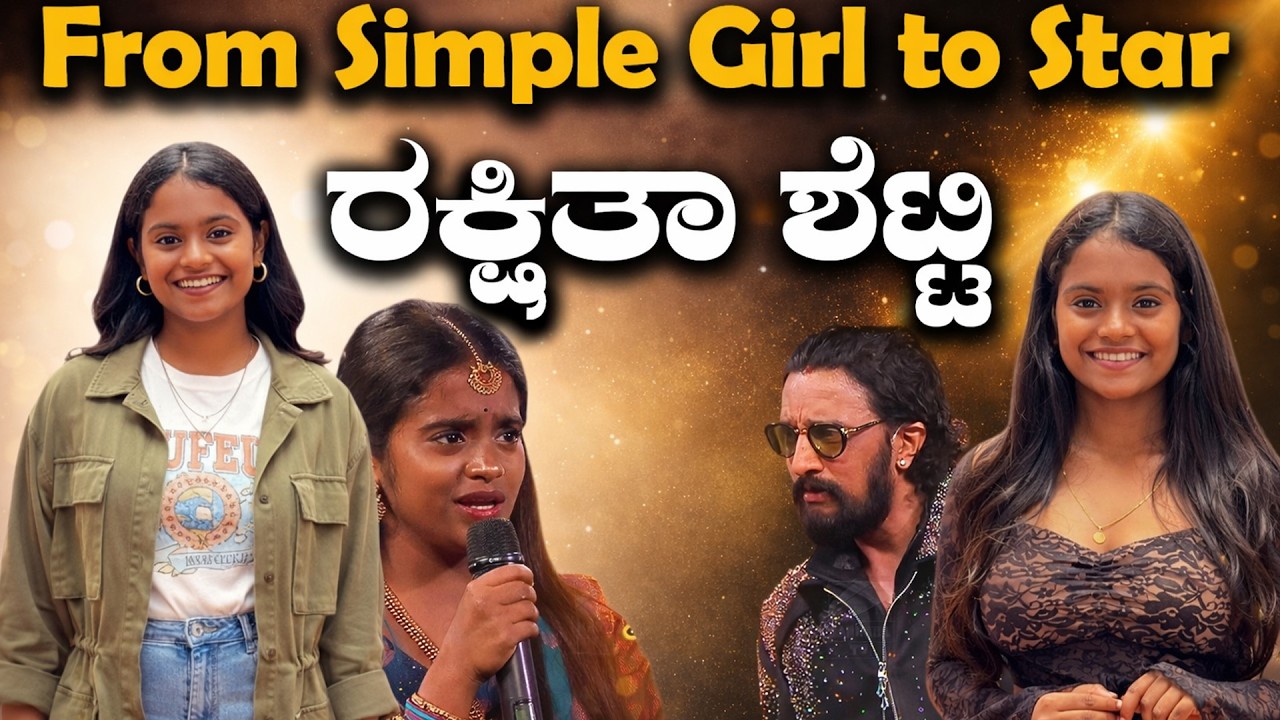 From Simple Girl to Star:  ರಕ್ಷಿತಾ ಶೆಟ್ಟಿ #rakshithashetty