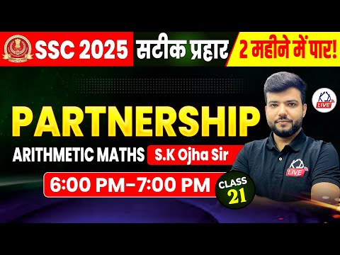 ARITHMETIC | PARTNERSHIP | SSC CGL 2025 IN 60 DAYS | CLASS 21 | BY SK OJHA SIR
