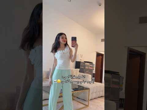 وامهاتكن هيكبيقولو كمان اكسبلور ريلز ترند تحشيش تيك توك Love كوميديات لايك السعودية دبي 