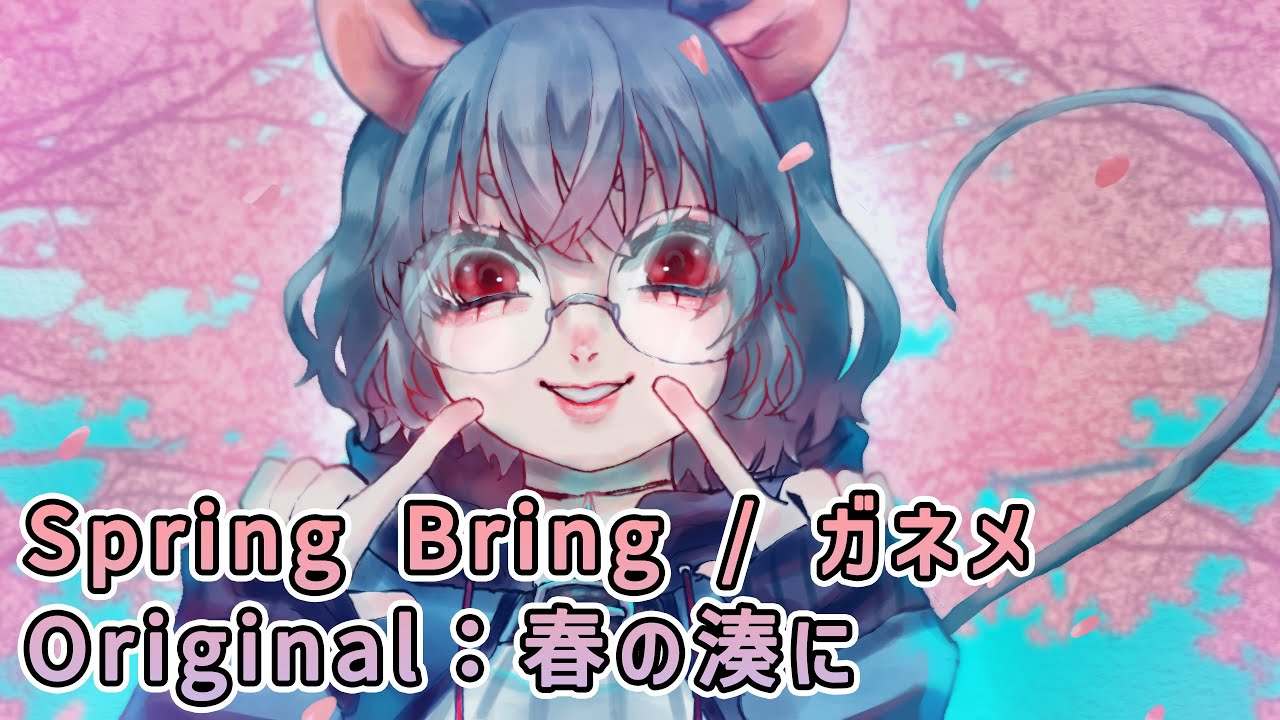 東方六重奏〜春の湊に〜 音の葉 東方アレンジ】春の湊に - At the beginning of spring - YouTube