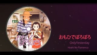 Only Yesterday おもひでぽろぽろ - Hoshi No Flamenco - YouTube