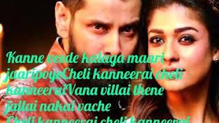 Download Lagu Kanne veede full video song| Inkokkadu movie MP3