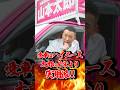 ㊗️64万回再生【れいわ新選組 山本太郎】愛車はハイエース！実用的だと勧める太郎
