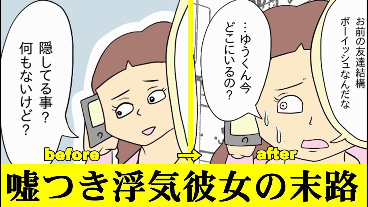 漫画 息を吐くように嘘をつく浮気彼女 彼氏に浮気がバレた結果 w セラフの憂鬱 Youtube 漫画 息を吐くように嘘をつく浮気彼女 彼氏に浮気がバレた結果 w セラフの憂鬱 Youtube