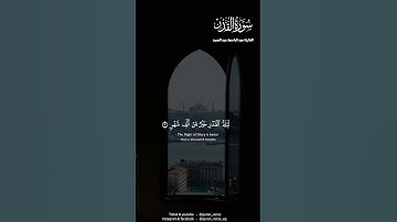 سورة القدر #عبدالباسط عبدالصمد #fyp