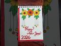 New year card drawing #flowers #art#card#shorts