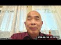 程翔：中共《民族團結法》7:1上路，主張境外也可究責。強迫愛中國共產黨，長臂管轄，不僅是對台灣，還有少數民族強迫漢化。同時針對港澳深化愛國教育。