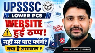 UPSSSC Lower PCS Website Not Working | Lower PCS Form Last Date | UPSSSC Website Error | Ankit Sir