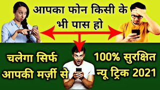 Stay Away App Kaise Use Kare !! How To Use Stay Away App, Stay Away App Review,Stay Away App Setting screenshot 2