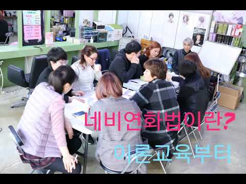 열펌의 기본정석 네비열펌 울산에 가다.