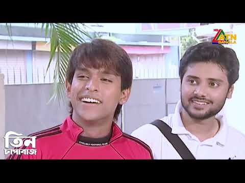 ব্যাচেলরদের বাড়িওয়ালা যেমন হয়