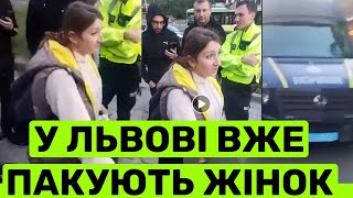 НА ФРОНТ!У ЛЬВОВІ ЖІНКУ НАСUЛЬНО СПАКУВАЛИ В АВТОЗАК ЧЕРЕЗ ПОРУШЕННЯ ПДР І ВІДМОВУ ПОКАЗАТИ ДОКУМЕНТ