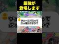 ウェーニバルで環境が変わります#ユナイト #ポケモンユナイト