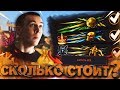 WARFACE.СКОЛЬКО СТОЯТ ВСЕ ДОСТИЖЕНИЯ!? - КАК ЭТО ВОЗМОЖНО!?