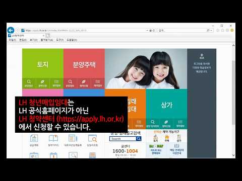   LH청년매입임대주택 1 청년매입임대 신청방법 사이트 안내