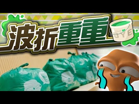 【on.cc東網】垃圾徵費指定膠袋要求綠色半透明 再生物料達A級 業界指有難度