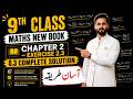 9th Class Math Ex 2.3 Q3 | New Book Exercise 2.3 Question 3 Complete Solution | Chapter 2 Logarithm