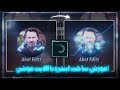 آموزش ساخت اینترو با برنامه الایت موشن | intro tutorial | alight motion (+Preset)