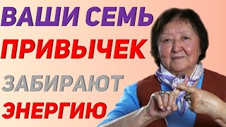 Откажитесь от этих привычек