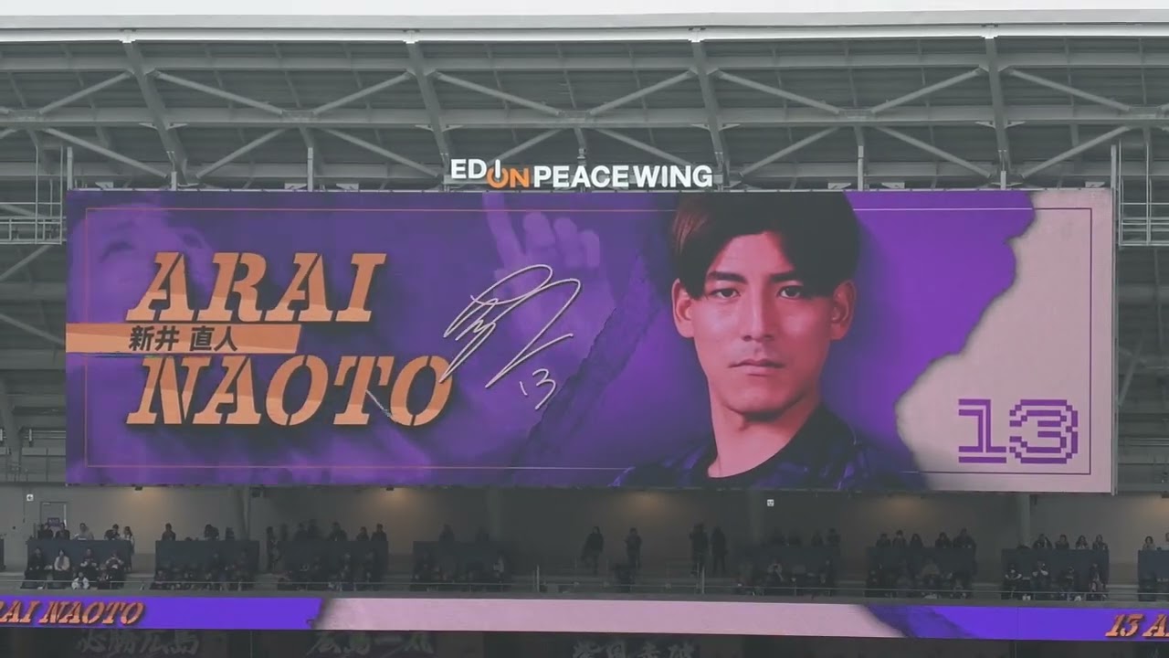 2025.03.02 サンフレッチェ広島 選手紹介 - YouTube