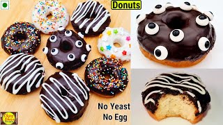 Donuts | No yeast Donuts Recipe | घर के कुछ सामान से बेकरी स्टाइल Donuts | Donuts without yeast eggs