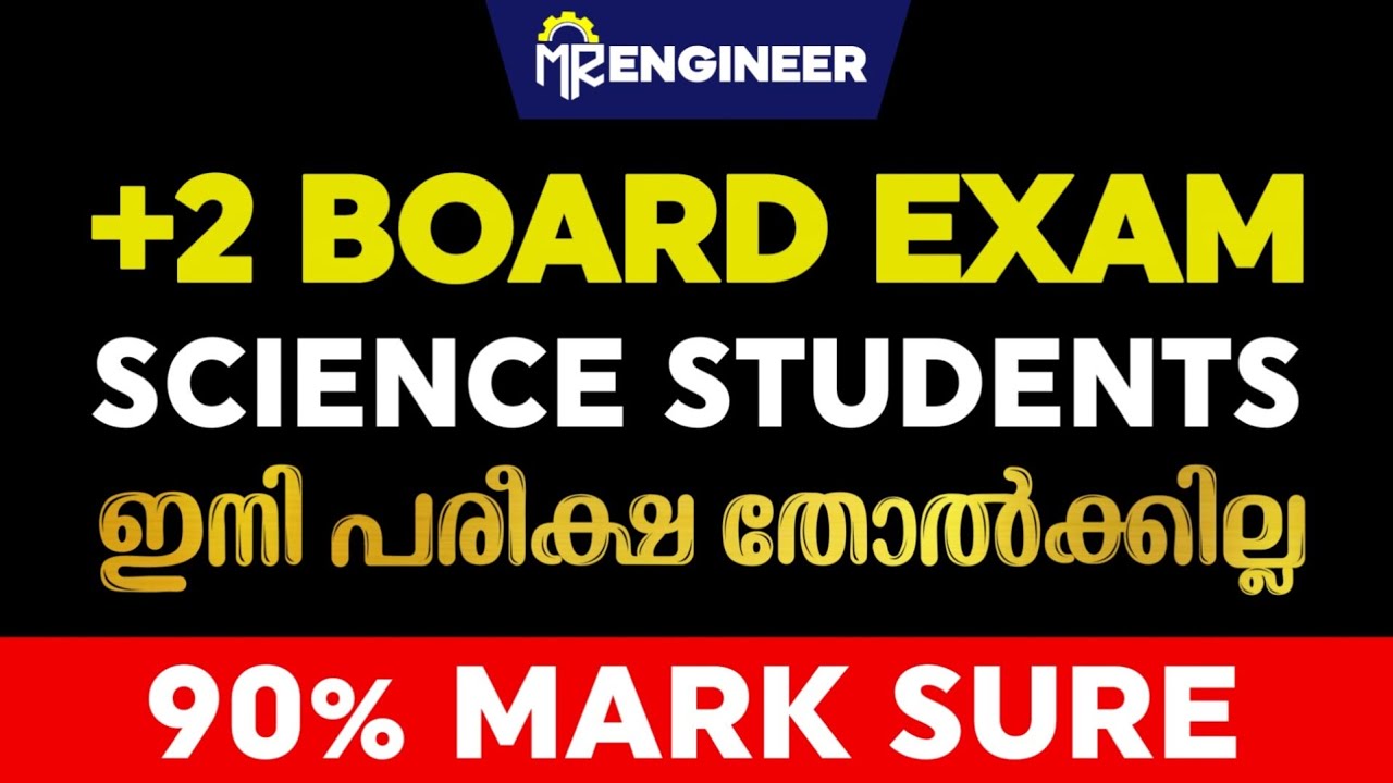 🔥+2 State Board 2026 Study Plan ആരംഭിക്കുന്നു!ഇന്ന് മുതൽ serious preparation തുടങ്ങാം 💯|MR ENGINEER 