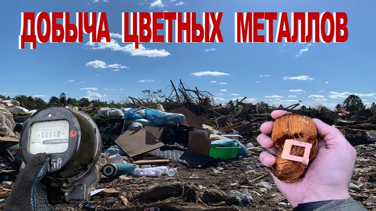 Добыча разбор
