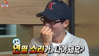 Infinite Challenge, Radio Star (2) #13, 라디오 스타 (2) 20140913