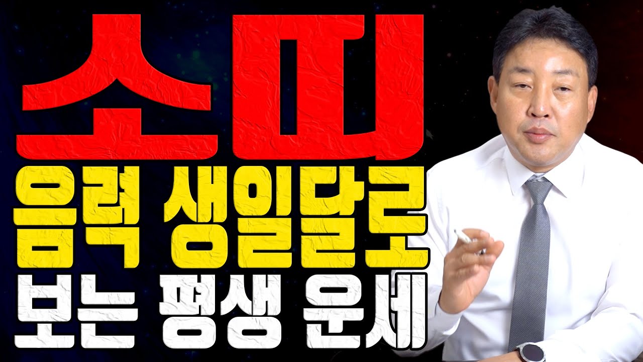 소띠 음력 생일달로 보는 평생 운세 1월생 2월생 3월생 4월생 - 사주풀이 명리학 주역 철학 작명상담 사주도사