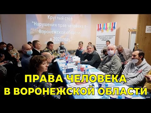 Видео: Райлендс против Флетчера - нарушение прав человека?