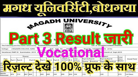 Magadh University BA/BSc/BCom Vocational part 3 result 2019| mu part 3 result 2019