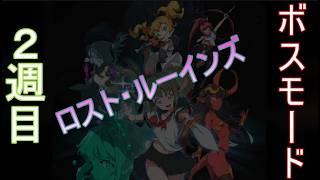 【Lost Ruins】JKが異世界を探索　割と難易度高めのメトロイドヴァニア　ドット横スクロールサバイバル　part１４