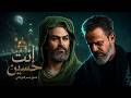 أقوى تصميم لمعقولة إنت حسين الحاج باسم الكربلائي لحن حزين يهز القلب 