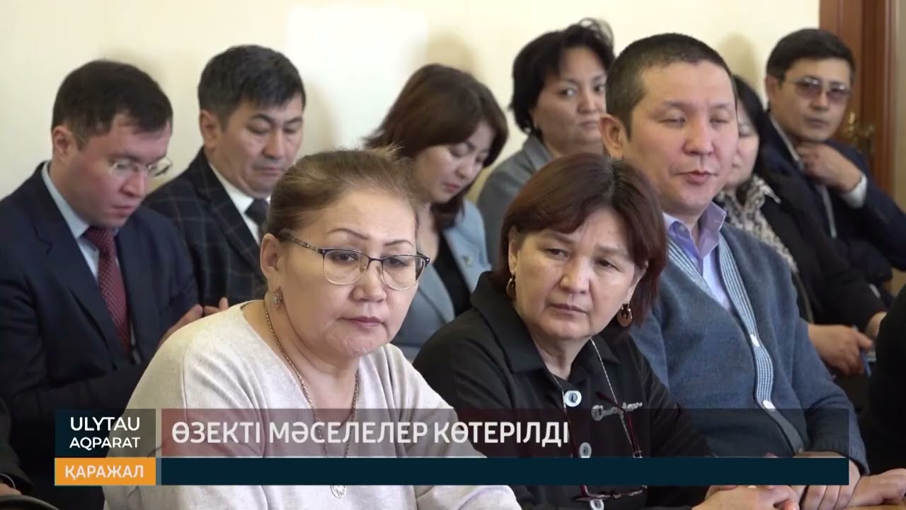 Өзекті мәселелер көтерілді