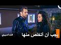 هذه المرأة أصبحت مصدر المتاعب لي انت اسيري