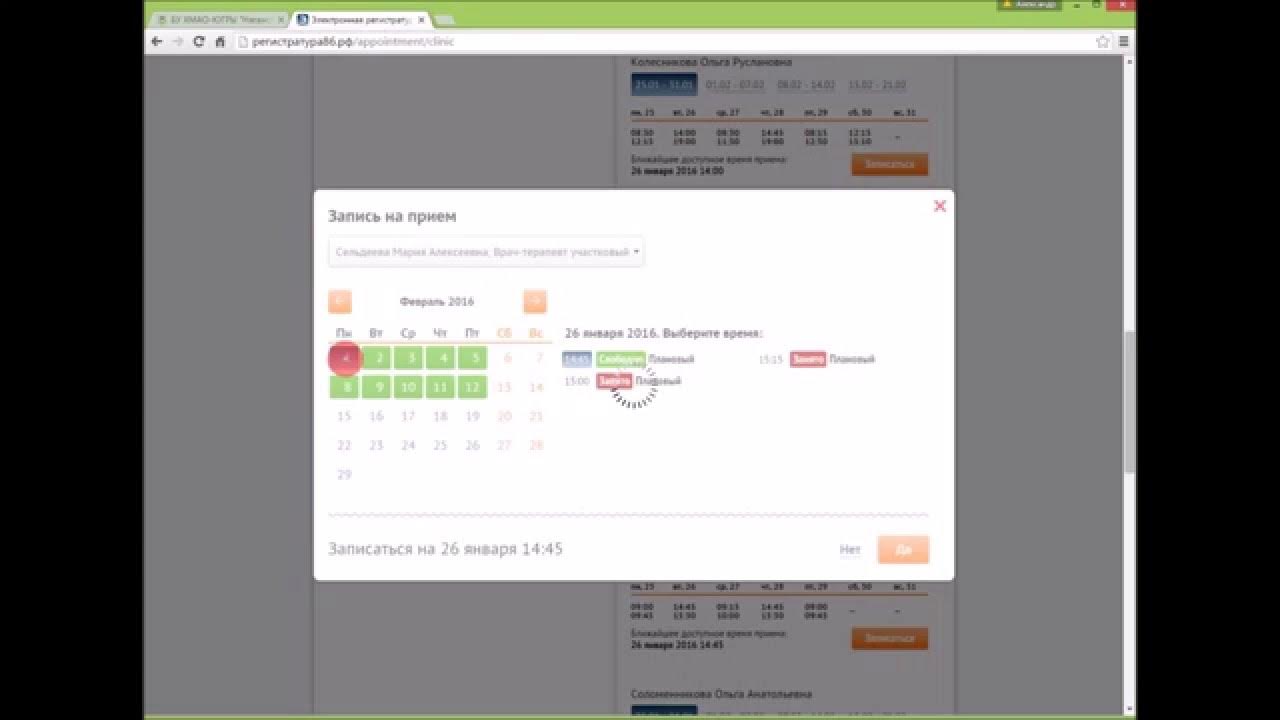 Кнопка запишись. Записаться надпись. Кнопка записаться. Картинка для кнопки записаться. Кнопка записаться.