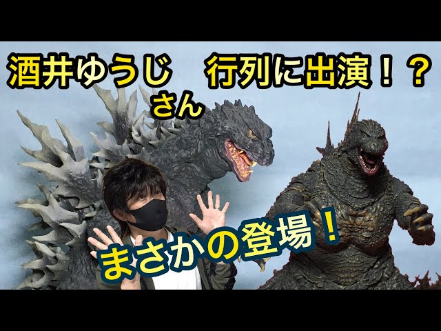行列のできる相談所に酒井ゆうじ氏が出演！ゴジラ-1.0ミレニアム等の